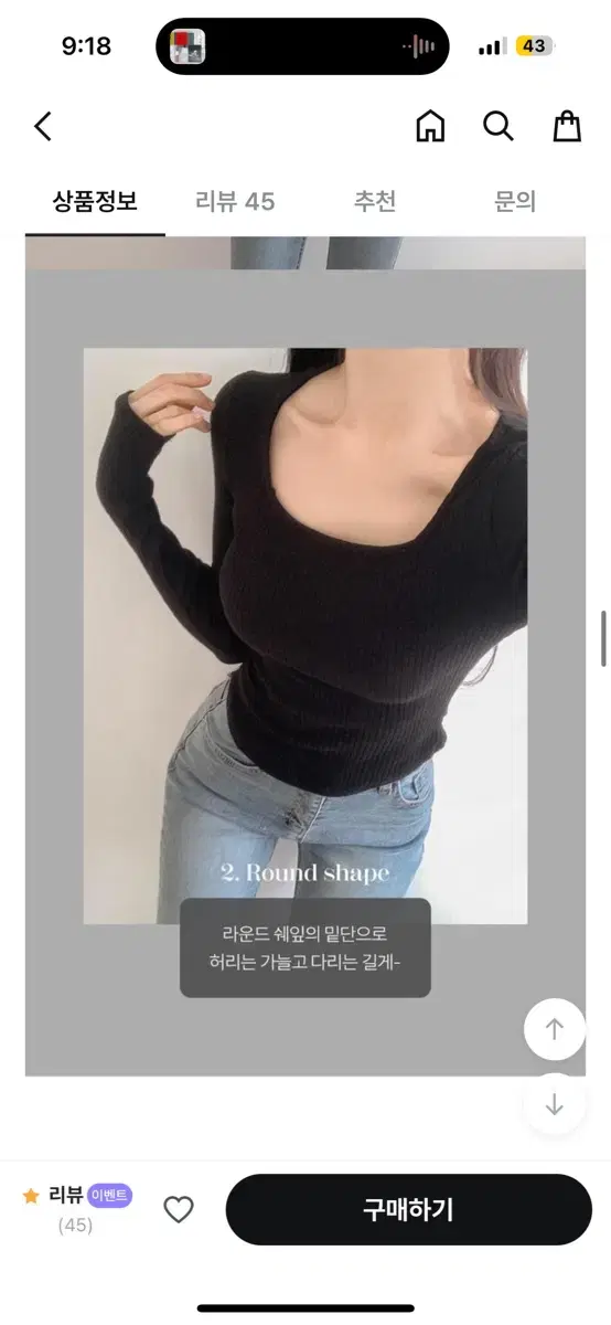 프롬데이원 긴팔 블랙 골지 티셔츠