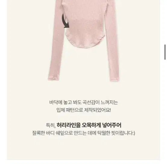 프롬데이원 긴팔 블랙 골지 티셔츠