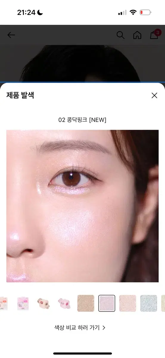 가격내림) 컬러그램 밀크 영롱 하트라이터