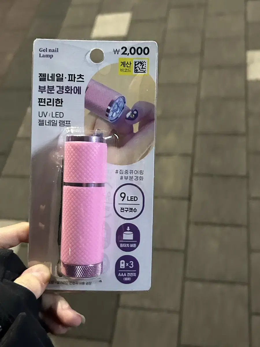 Daiso UV , LED Nail Lamp