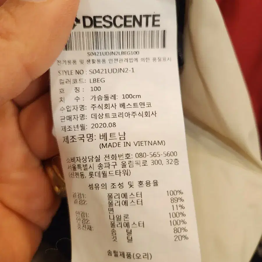 데상트 헤비 덕 다운 미드패딩