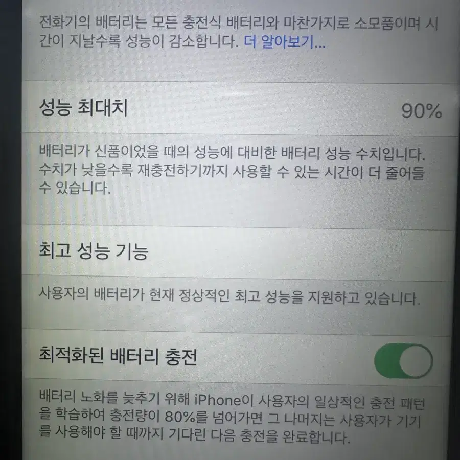 아이폰 6s 블랙