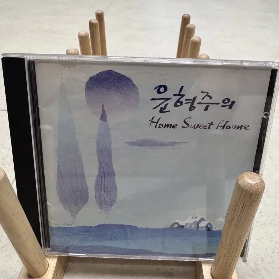 윤형주 Home Sweet Home / CD