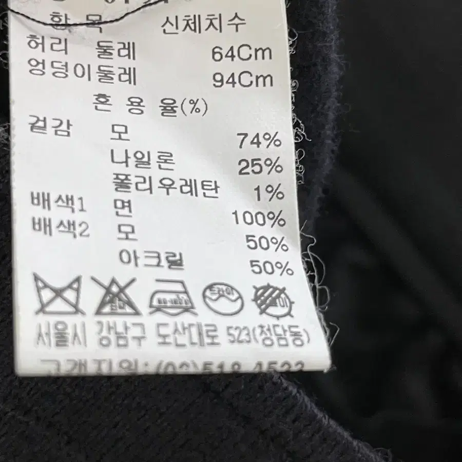 시스템 모직 밴딩 팬츠