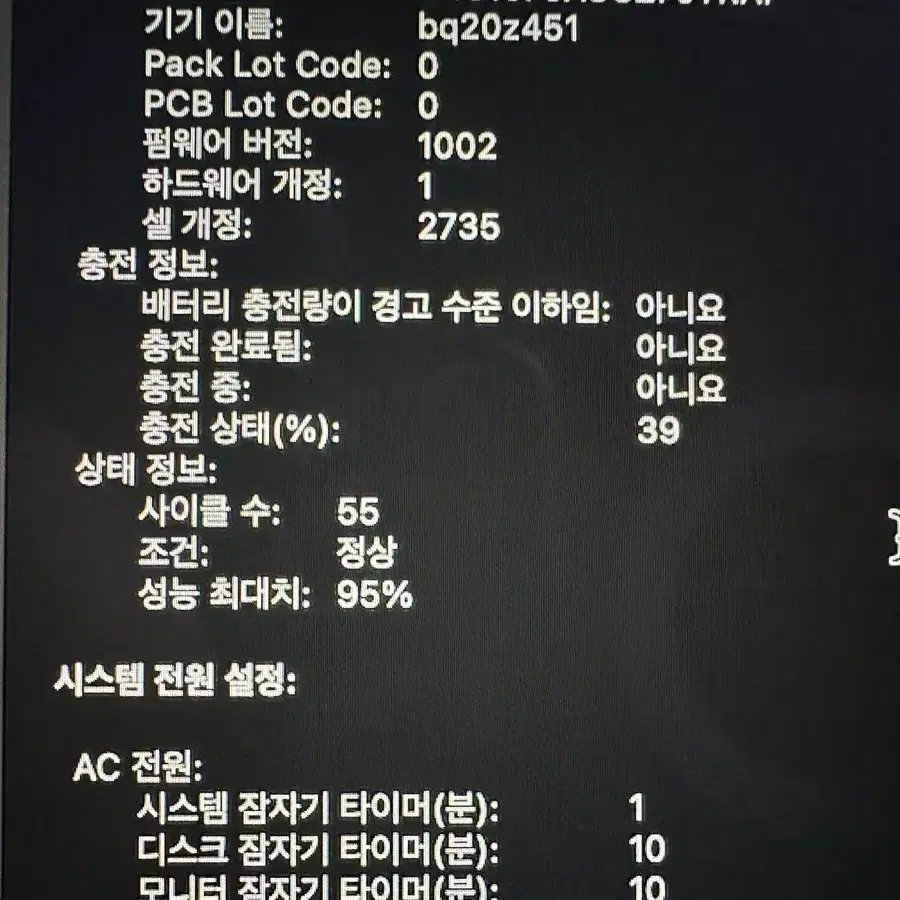 맥북 M1 스페이스 그레이 사이클 55회 배터리 95%