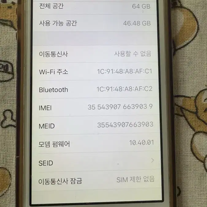 아이폰 se 골드 64g /배터리 79%/풀박스 /미사용 이어폰