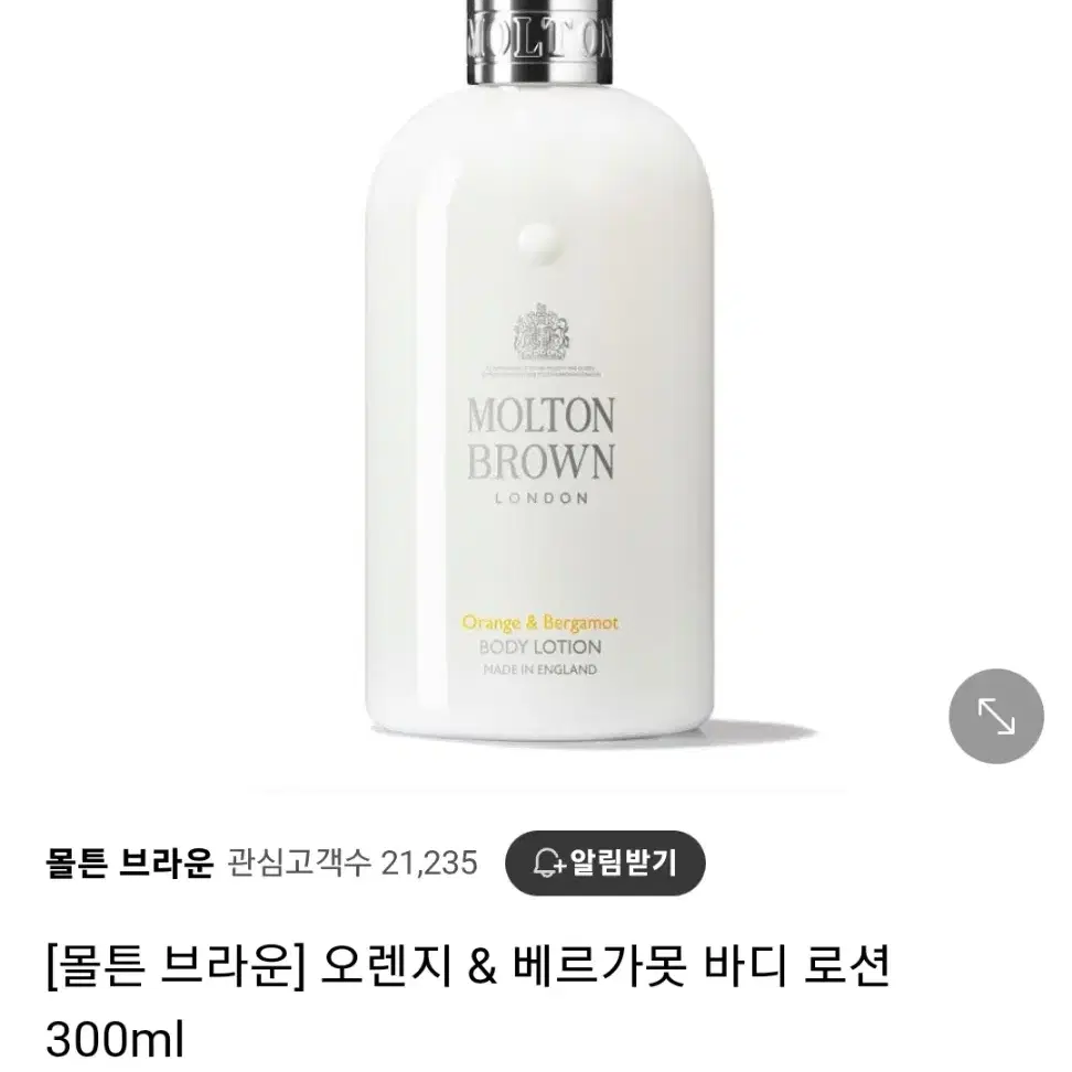 몰튼 브라운 바디로션 300ml + 샤워젤 샘플(미개봉, 제품박스 포함)