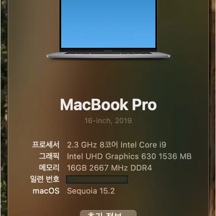 2019 맥북 프로 16인치 고급형 A2141 [인텔 i9/16G/1TB