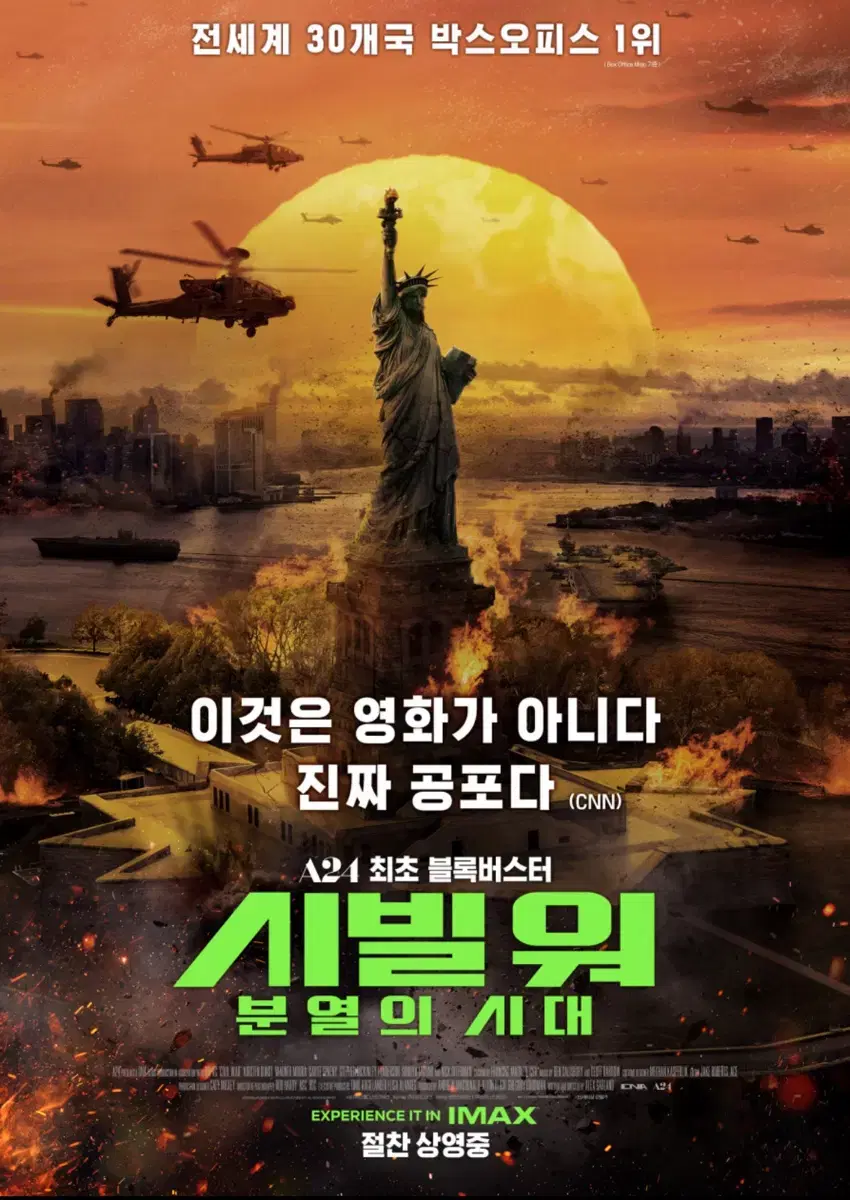 시빌워:분열의 시대 cgv 영화 관람권