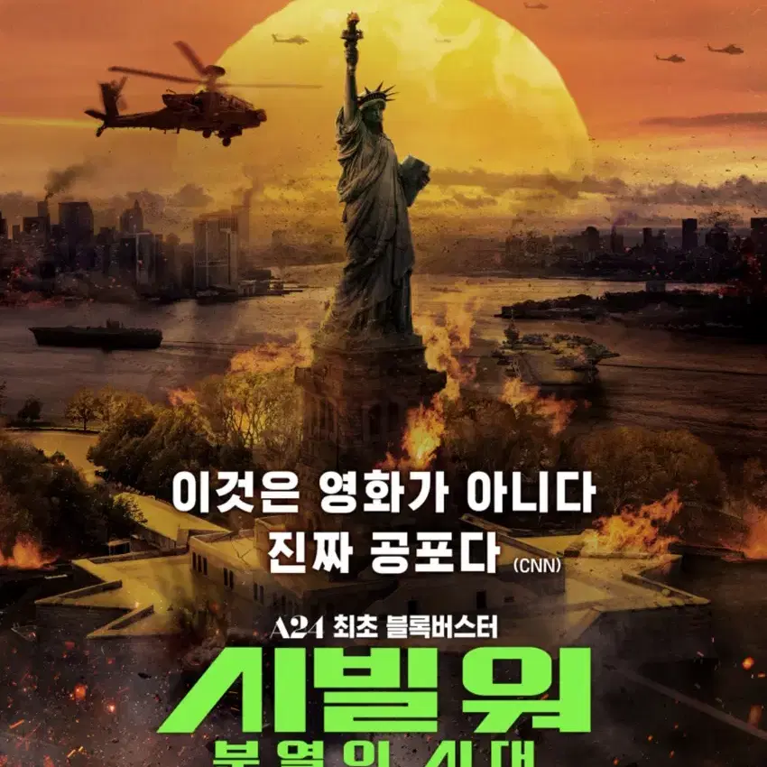 시빌워:분열의 시대 cgv 영화 관람권