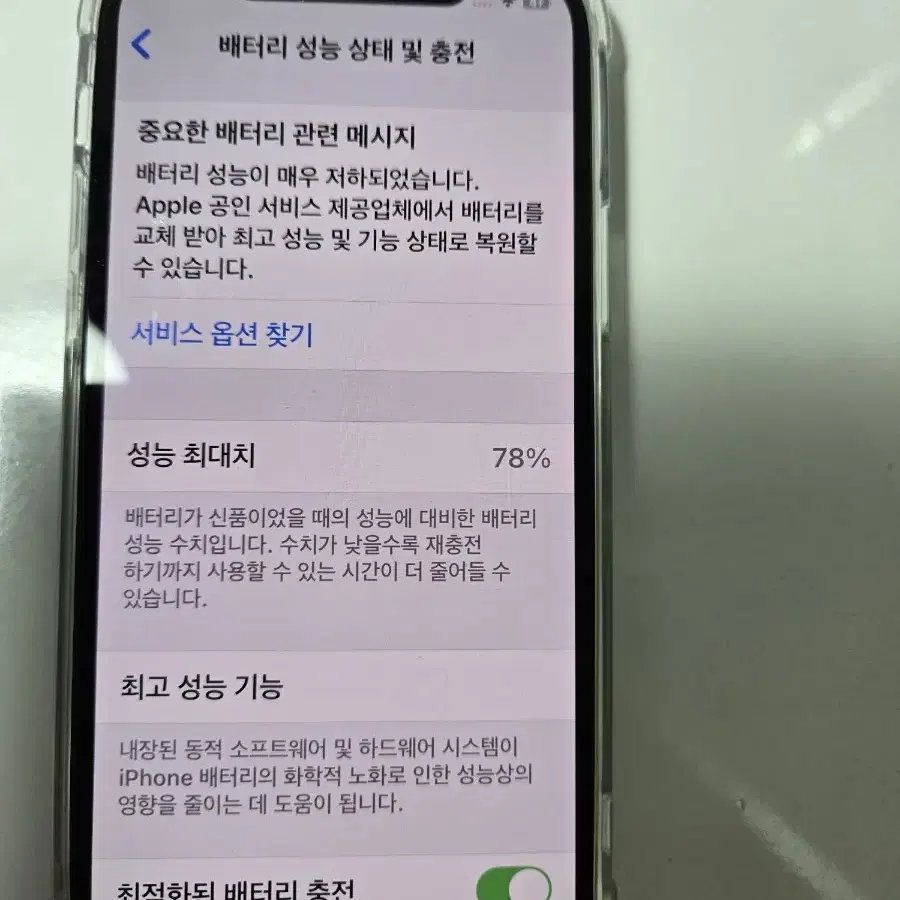 아이폰12 블랙 64gb