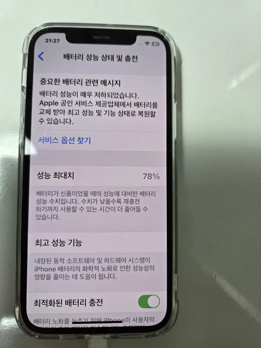 아이폰12 블랙 64gb