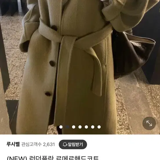 런던플랏 르메르 핸드메이드 코트