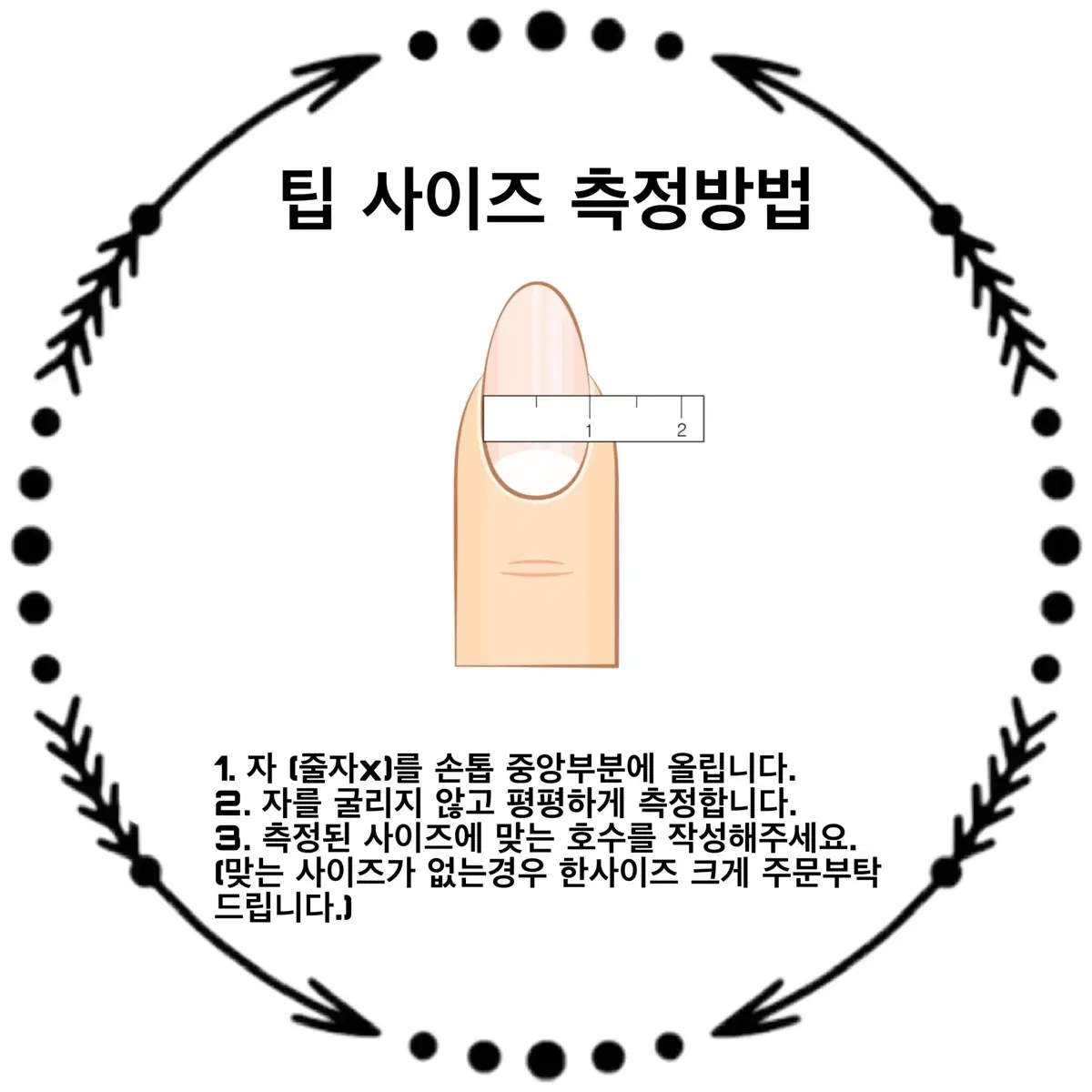 [ 수제네일팁 ] 원컬러