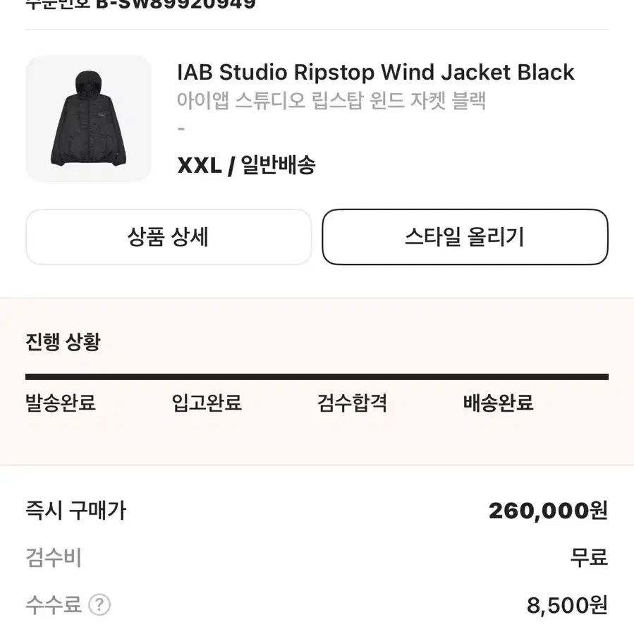 아이앱 립스탑 윈드 자켓 블랙 xxl 2xl