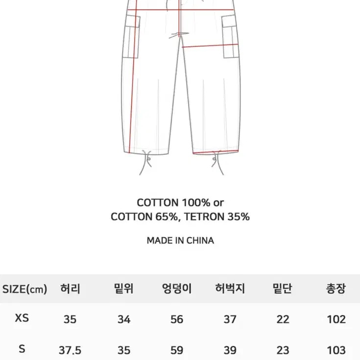 빅유니온 카고 와티드팬츠 L사이즈