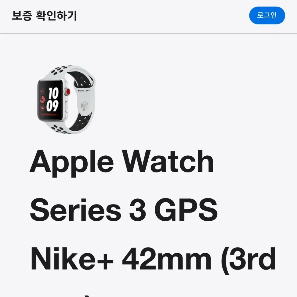 애플워치3 GPS 나이키 42mm 블랙 (배터리성능 92%)