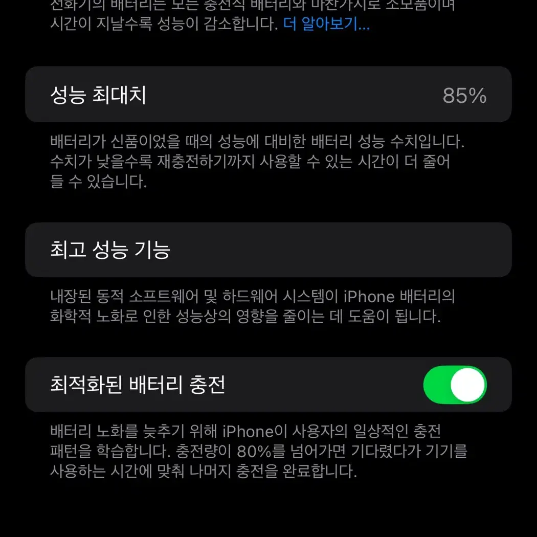 S급 아이폰 14 프로 맥스 128GB