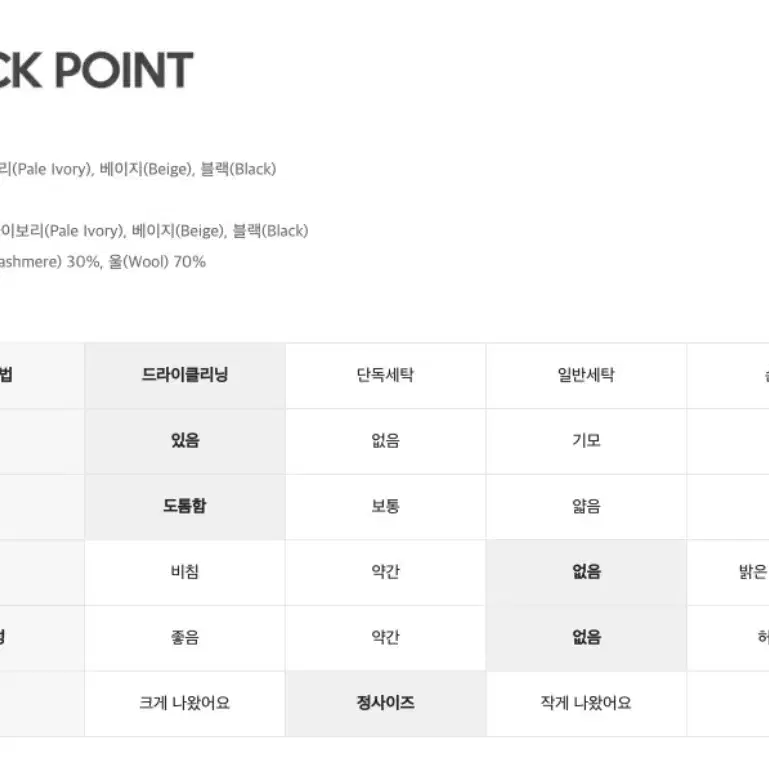 퓨어다 핸드메이트 코트 #캐시30 페일아이보리 (*임현주착용*)