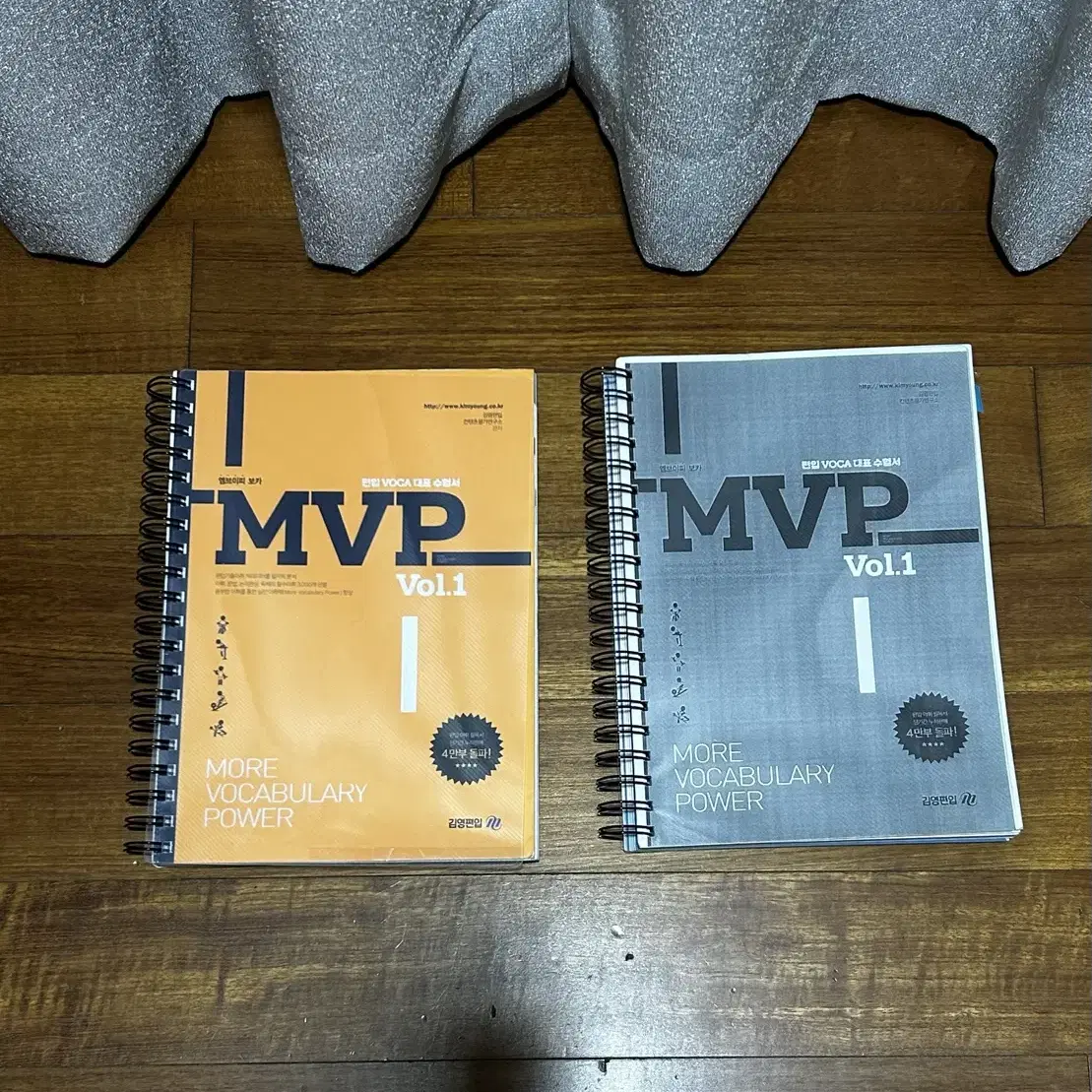 MVP vol.1