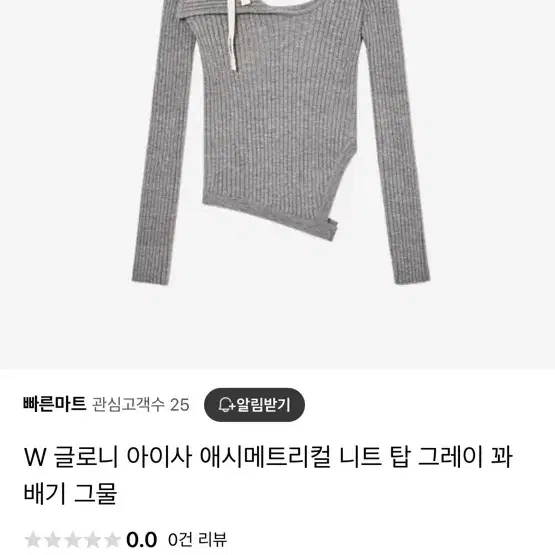 글로니 아이사니트(그레이)