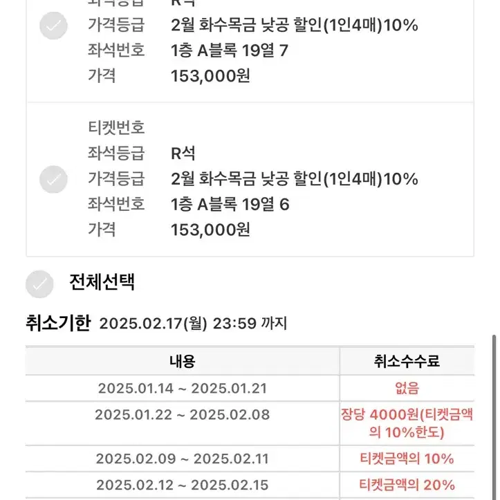 웃는남자 도영 양도 2/18 2시 공연