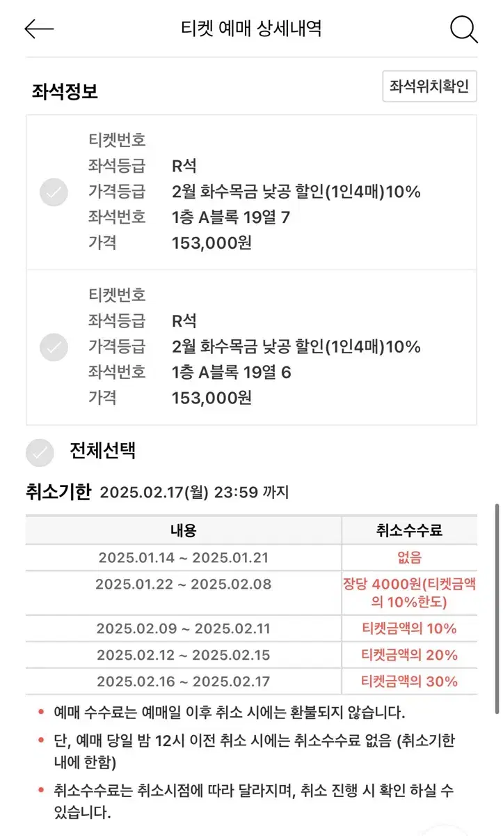 웃는남자 도영 양도 2/18 2시 공연