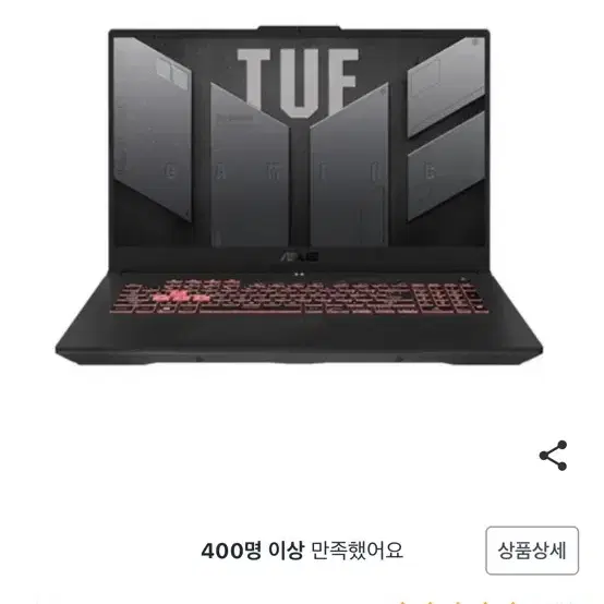 에이수스 게이밍노트북 라이젠7 6800H rtx3060