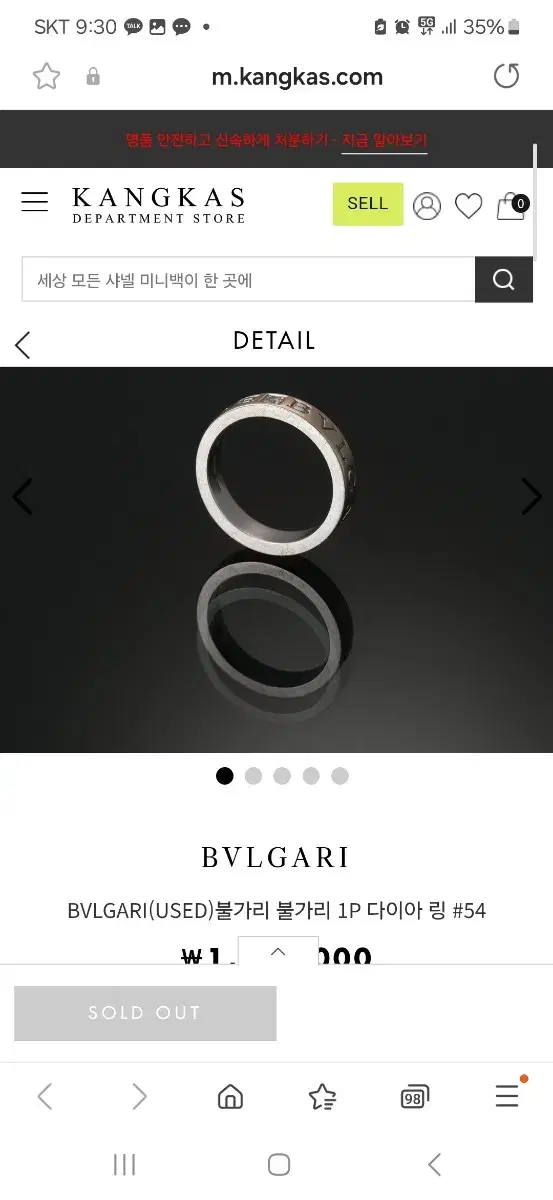 BVLGARI(USED)불가리 불가리 1P 다이아 링 #54