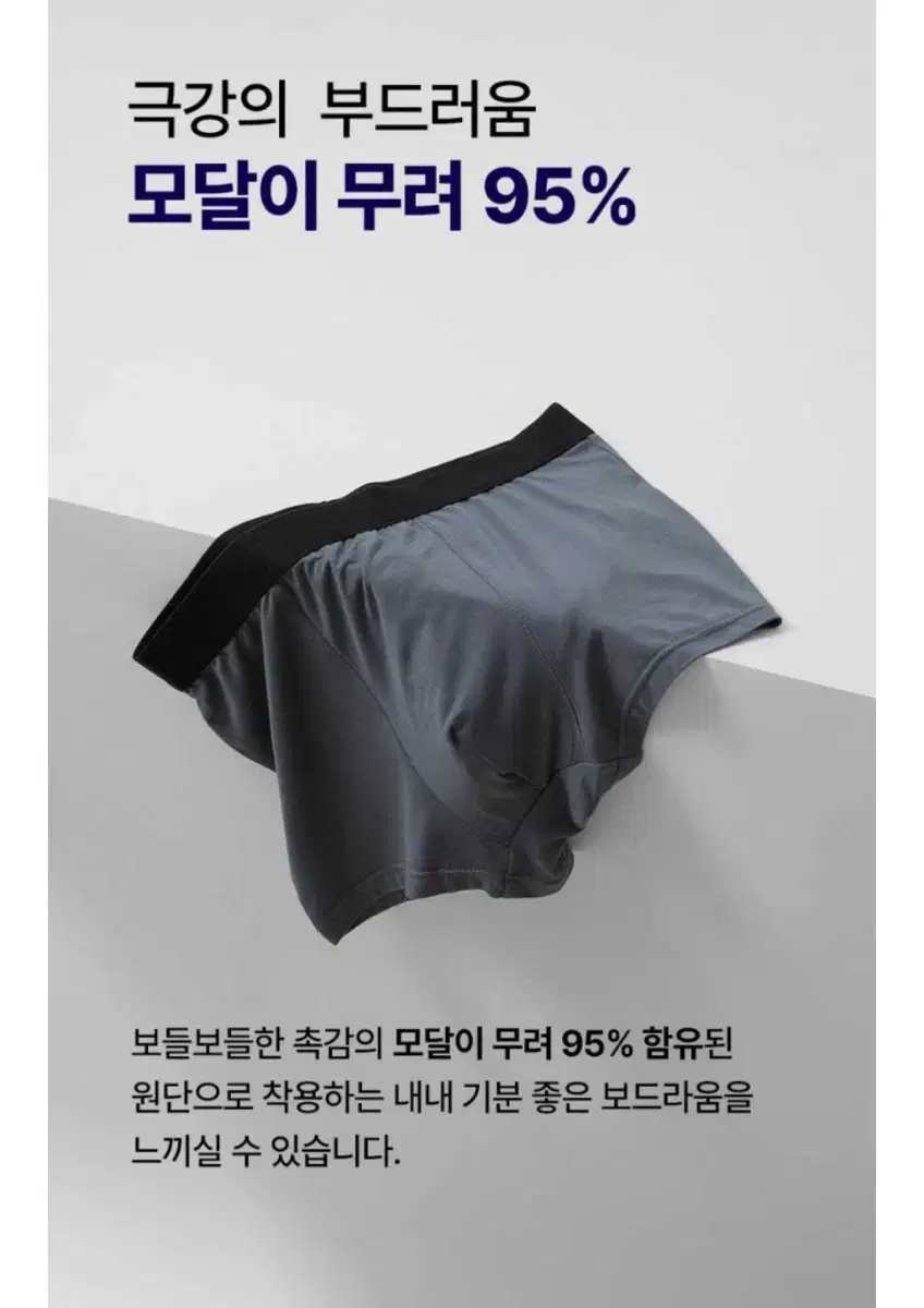 남자팬티