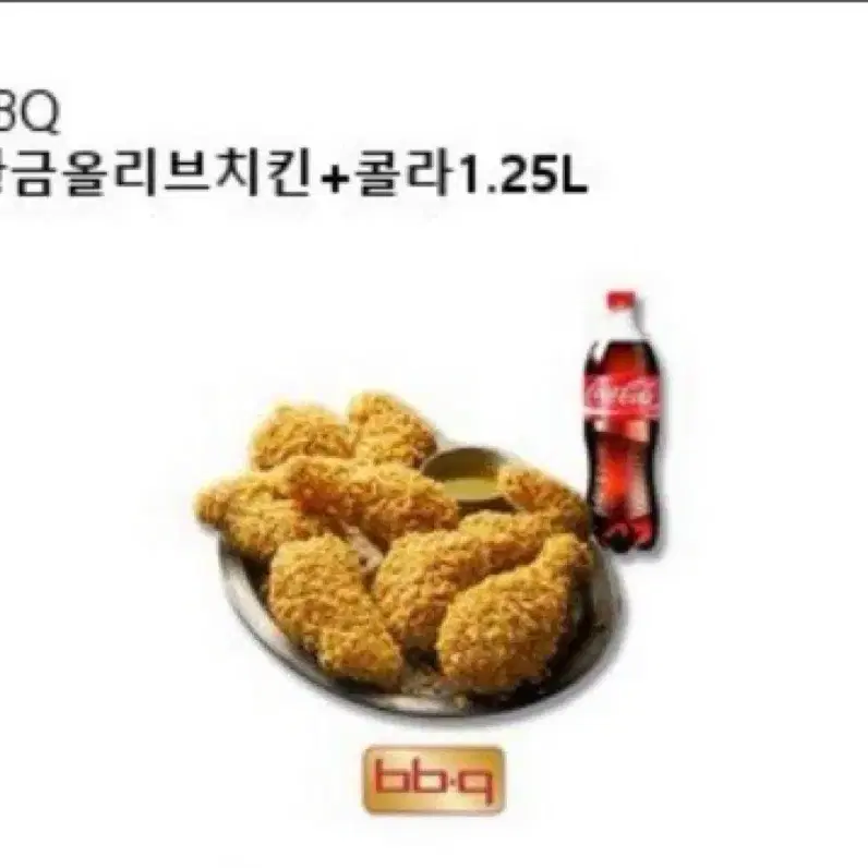 Bbq 기프티콘 황금올리브 치킨 + 콜라 1.25L 급처 판매합니다~!