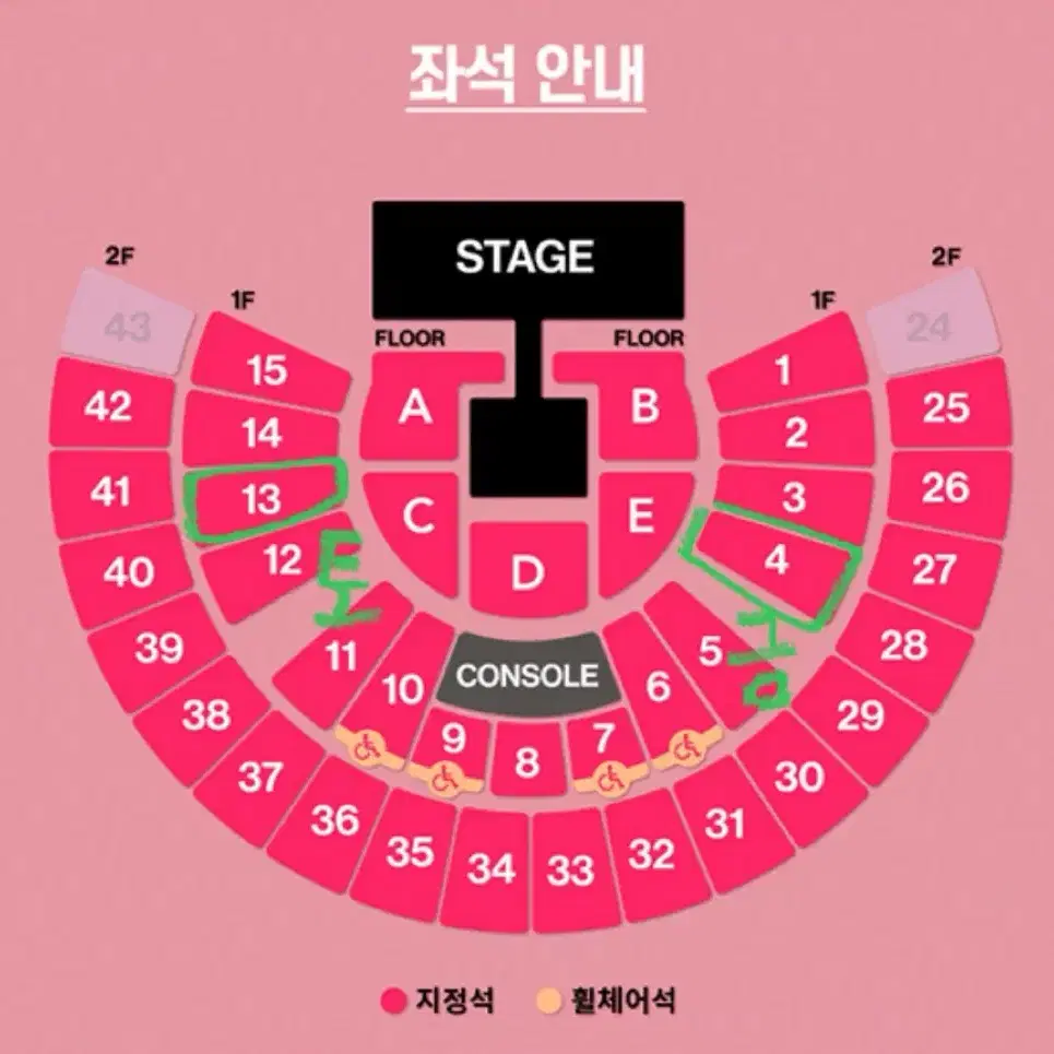 3/7 3/8 첫콘 중콘 태연 1층 13구역 4구역 콘서트 소녀시대