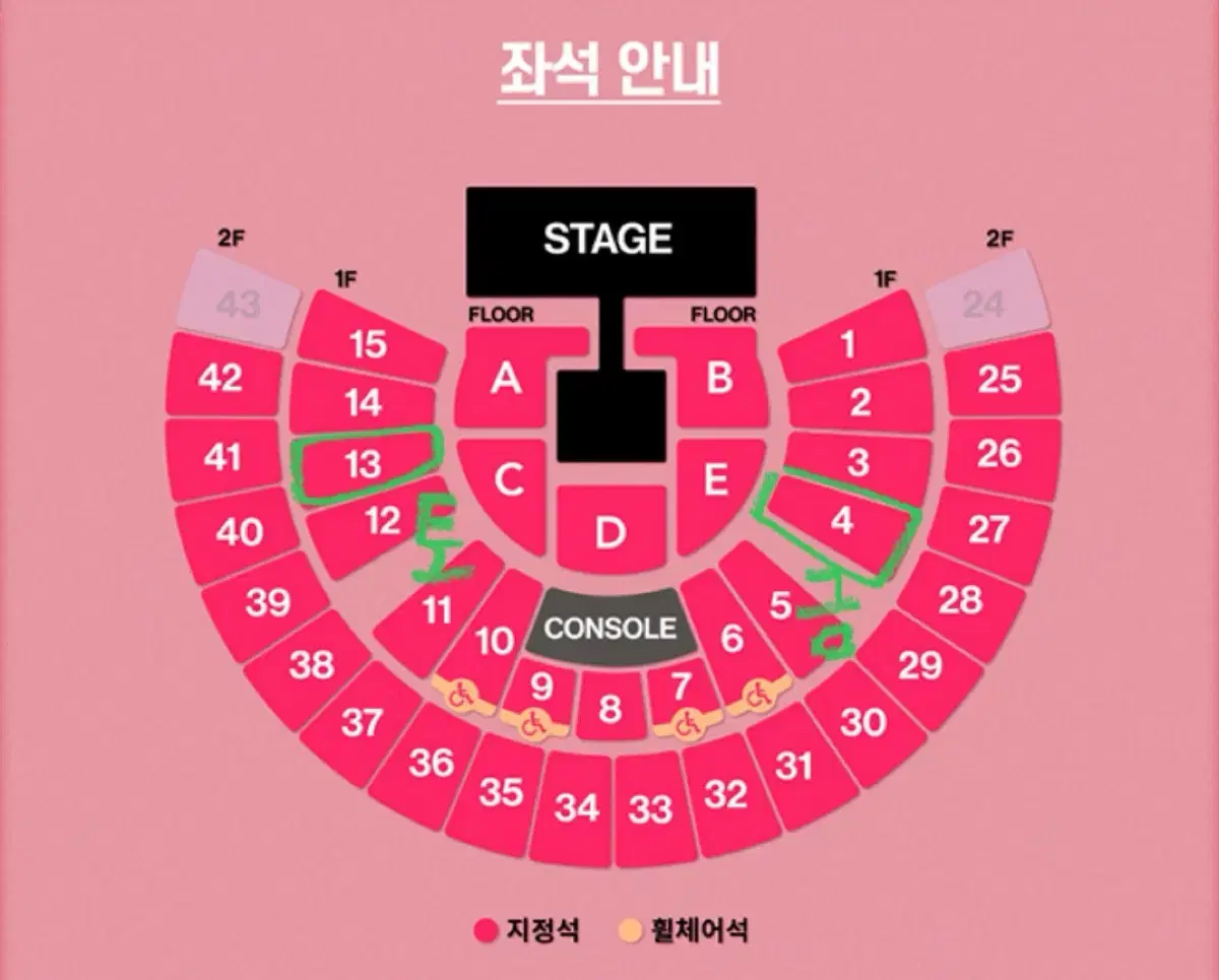 3/7 3/8 First concert Second concert taeyeon 1st floor, Zone 13, Zone 4 Concert Girls Generation