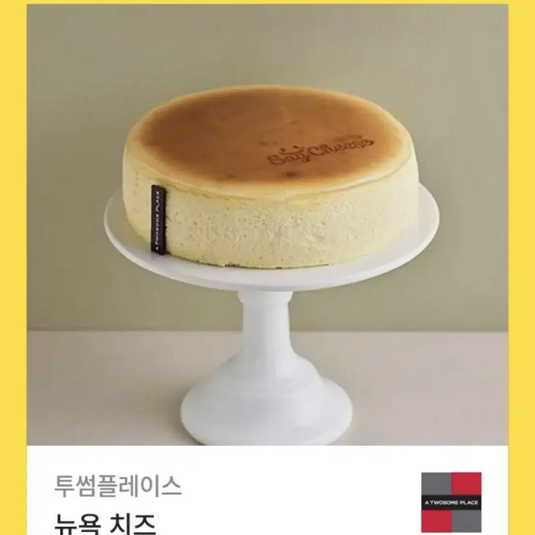 투썸플레이스 기프티콘 37,000원