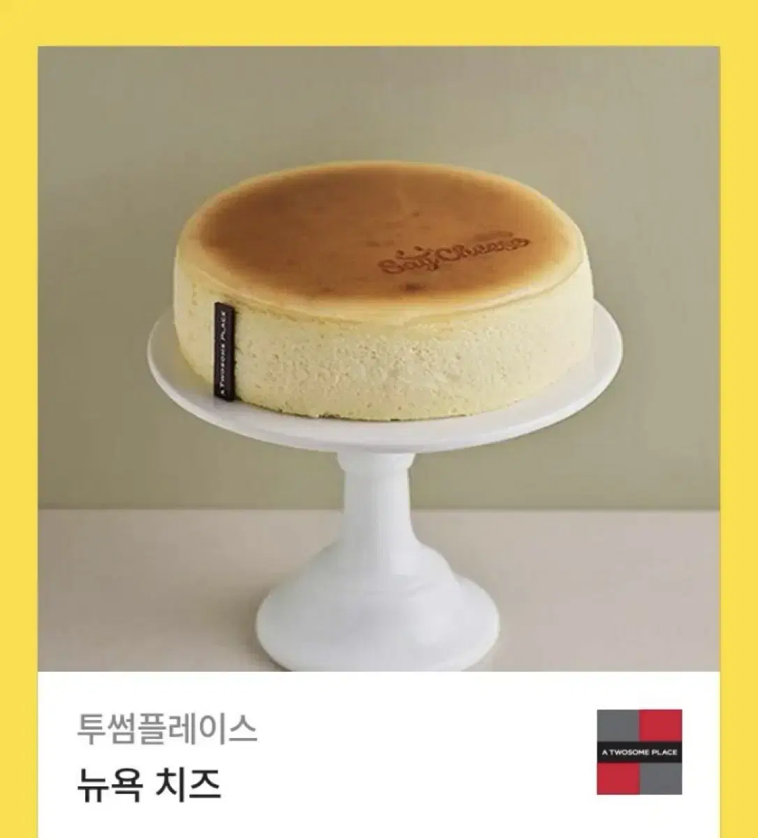 투썸플레이스 기프티콘 37,000원