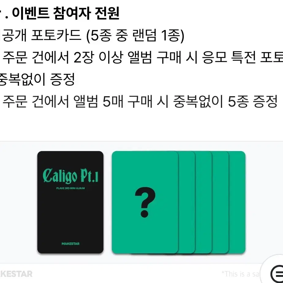 플레이브 미공포 분철 ""하민이"" 가능합니다