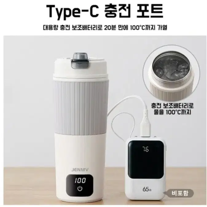 전기 온수컵 Type-C 휴대용 물주전자 전기포트 라면포트 커피포트