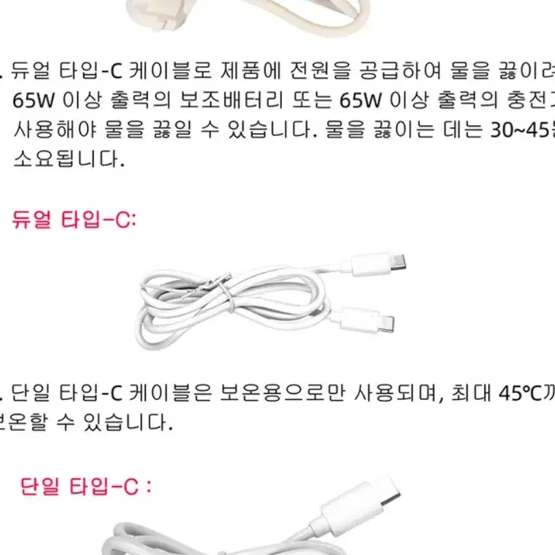 전기 온수컵 Type-C 휴대용 물주전자 전기포트 라면포트 커피포트