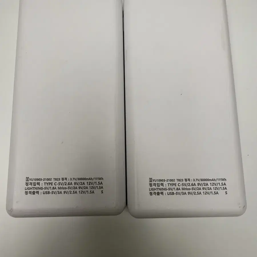 대용량 보조배터리 30000mah 2개 일괄