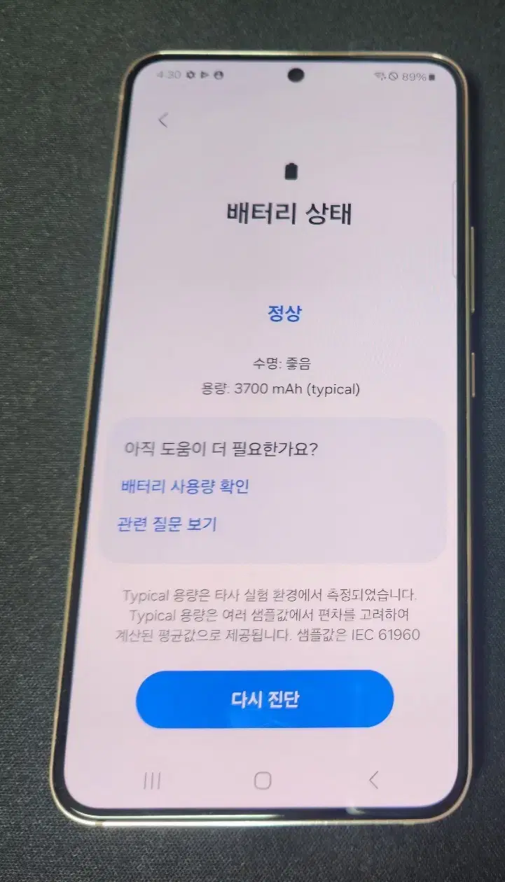 개인) S22 무잔상 베터리좋음 핑크1, 그린1 삼성 갤럭시s22 공기계