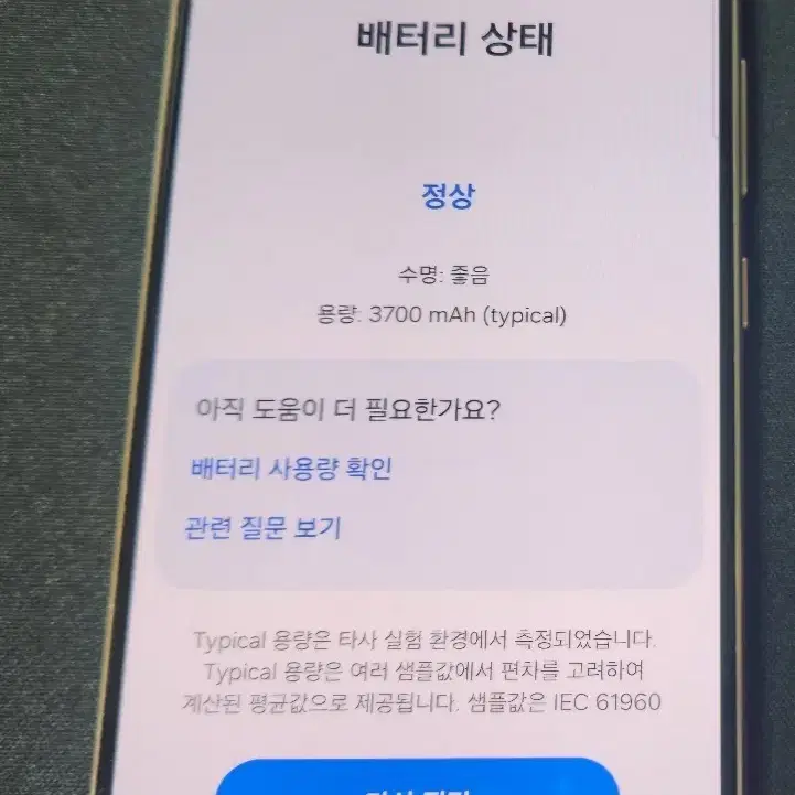 개인) S22 무잔상 베터리좋음 핑크1, 그린1 삼성 갤럭시s22 공기계