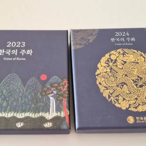 한국조폐공사발행!  한국의 주화 2023년,2024년 일괄!