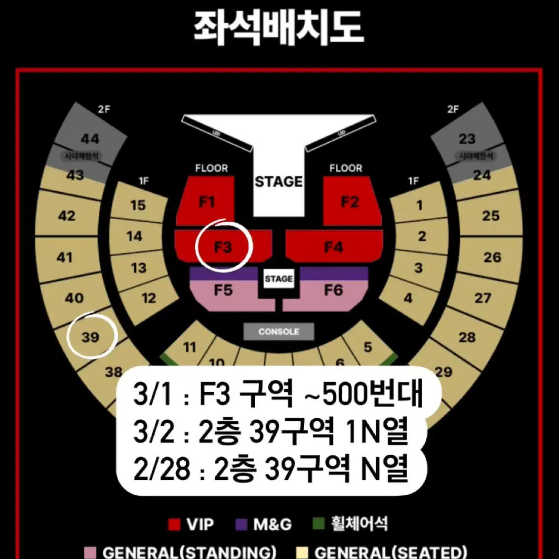 J-hope 콘서트 양도 ticket sell