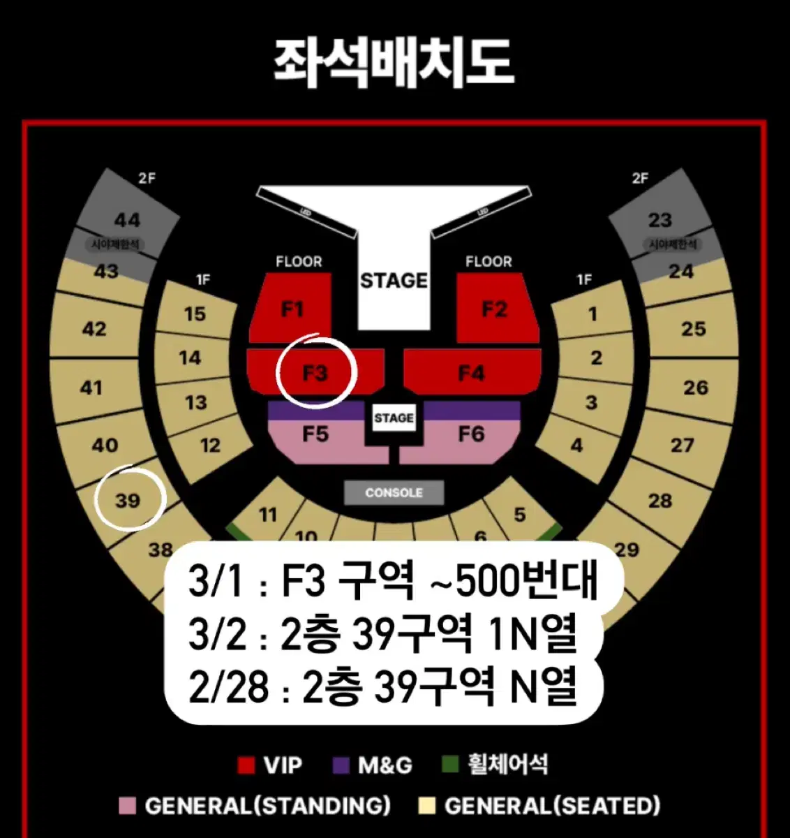 제이홉 콘서트 스탠딩, VIP, 2층, 좌석 양도 J-hope