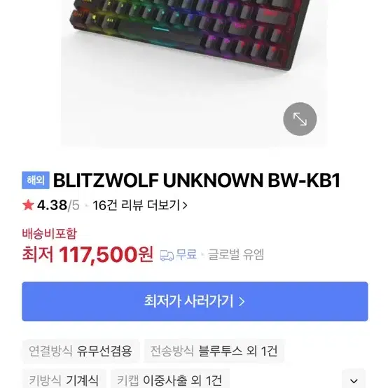 BW-KB1 갈축 기계식 키보드