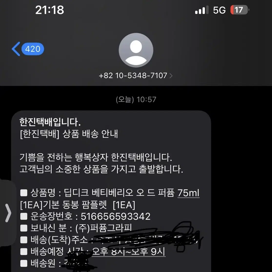 딥디크 베티베리오 오 드 퍼퓸