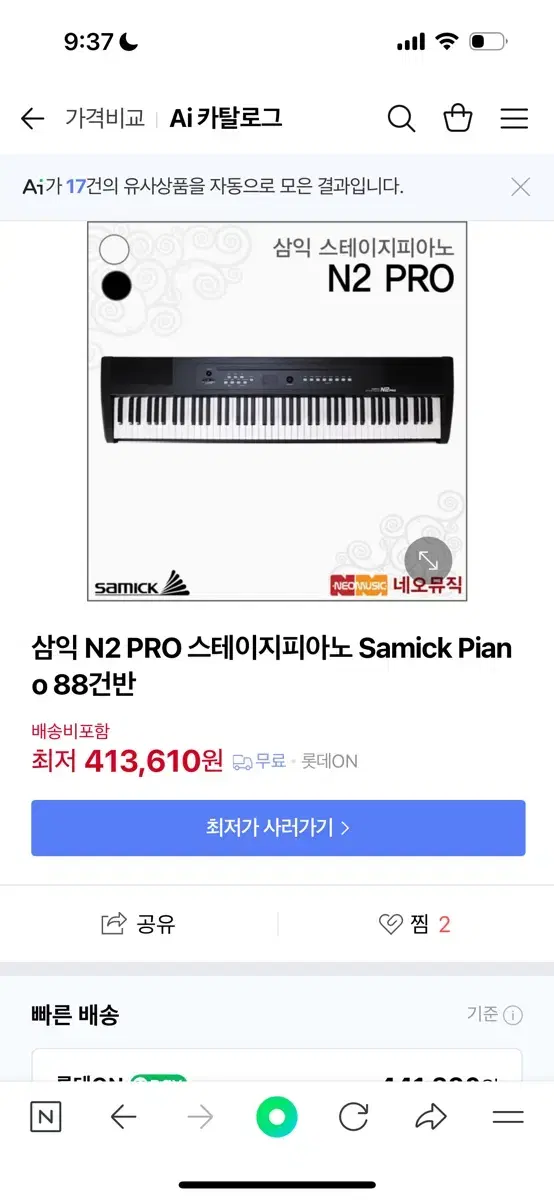 삼익 전자피아노 n2 pro 88건반