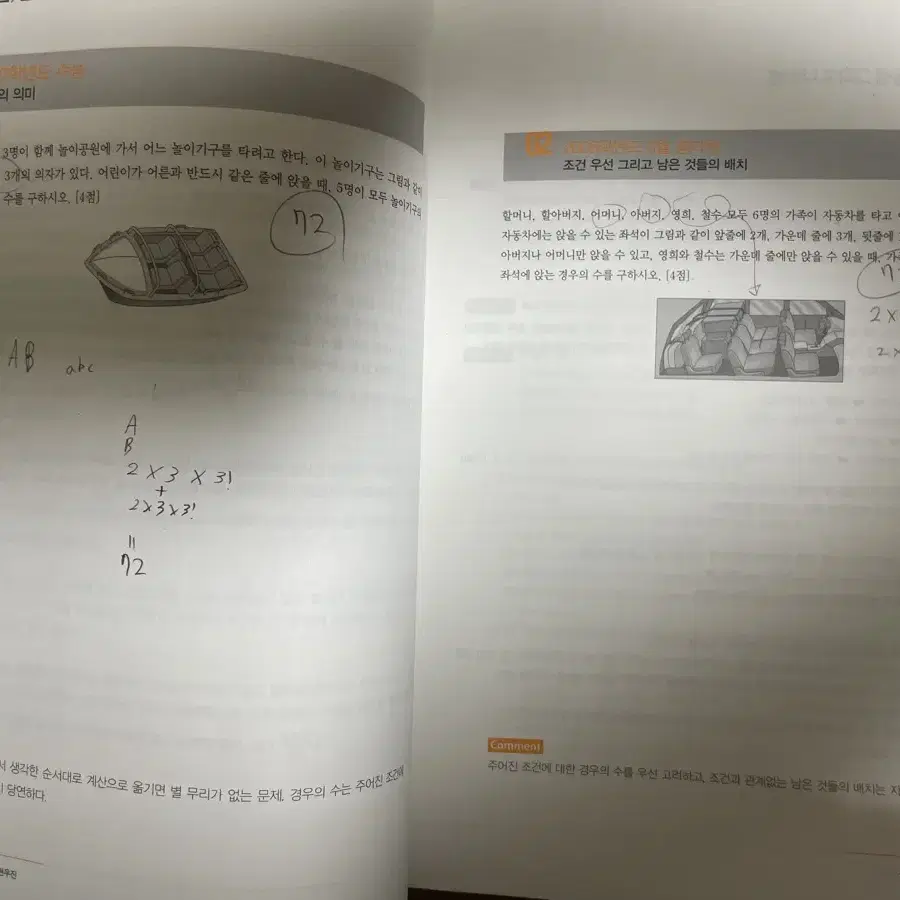 2025학년도 대비 메가스터디 현우진 뉴런 확통