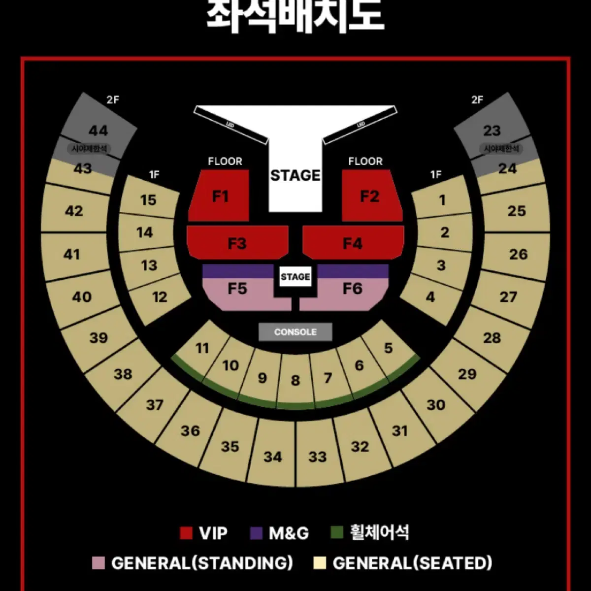 제이홉 콘서트 첫콘 F4구역 20번대