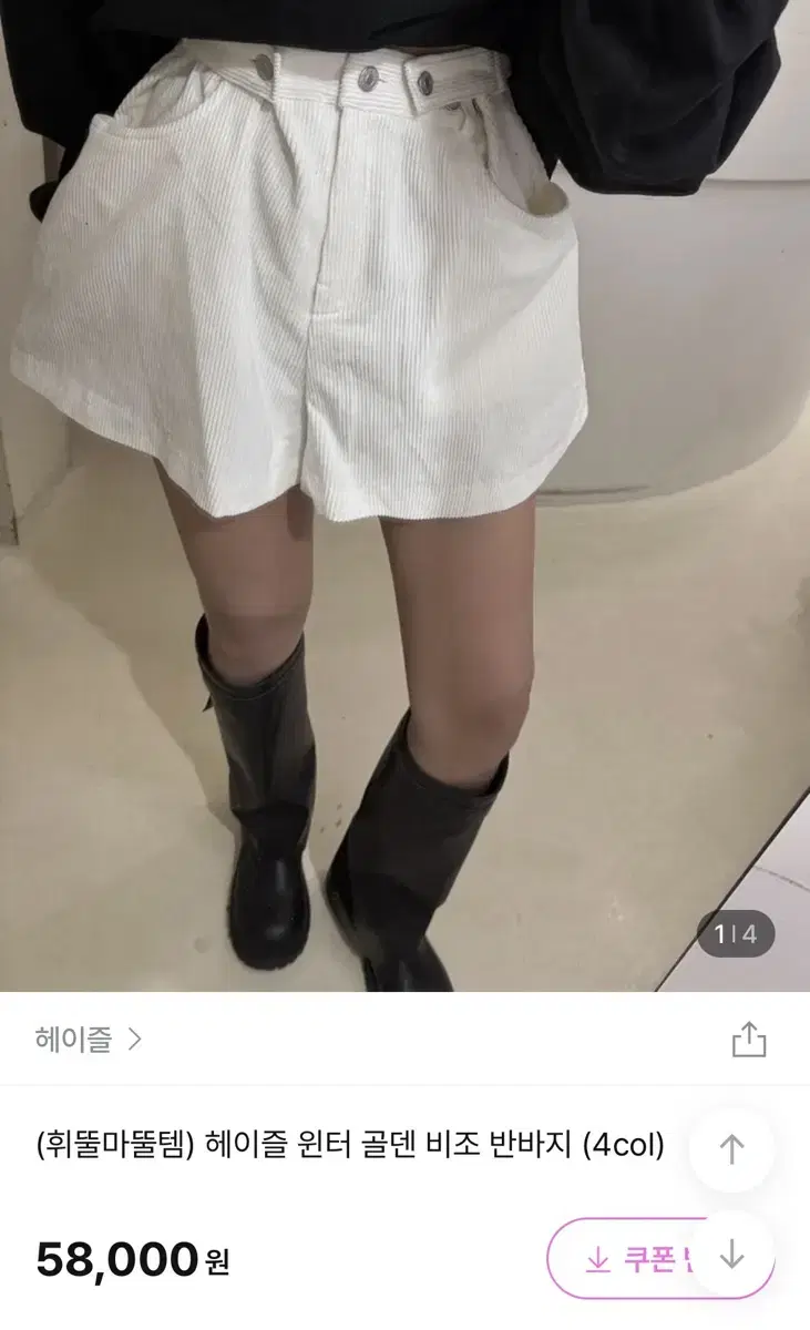 헤이즐 윈터골덴비조반바지